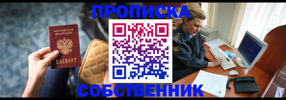 прописка для военкомата в Усмани